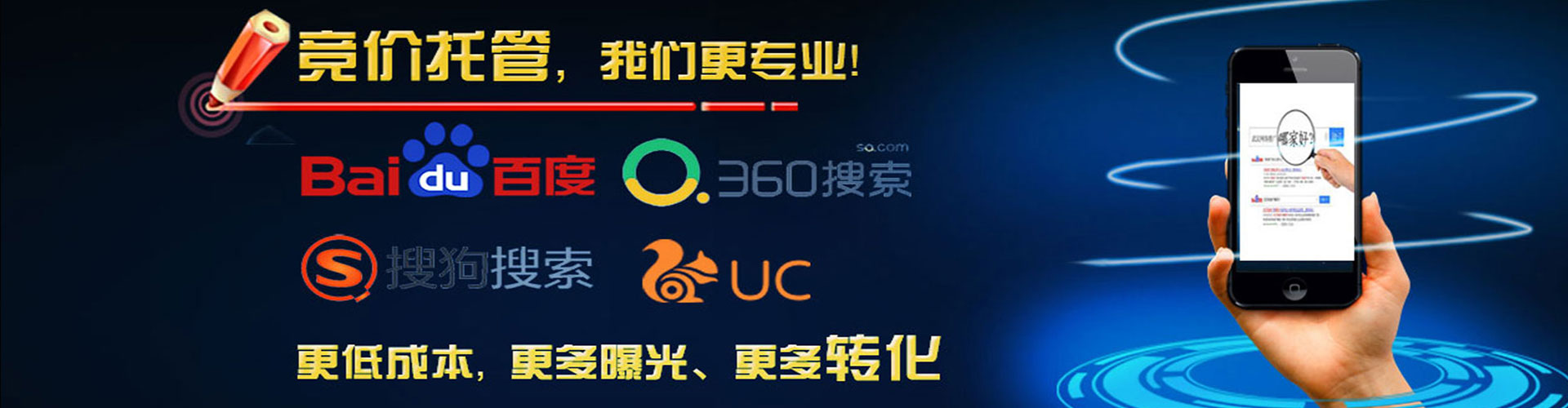 环县竞价开户推广